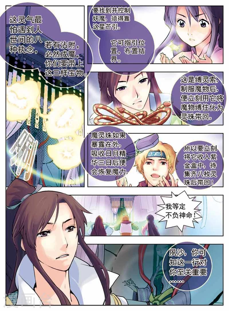 第1话5