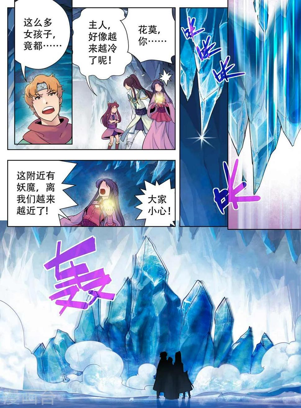 第38话8