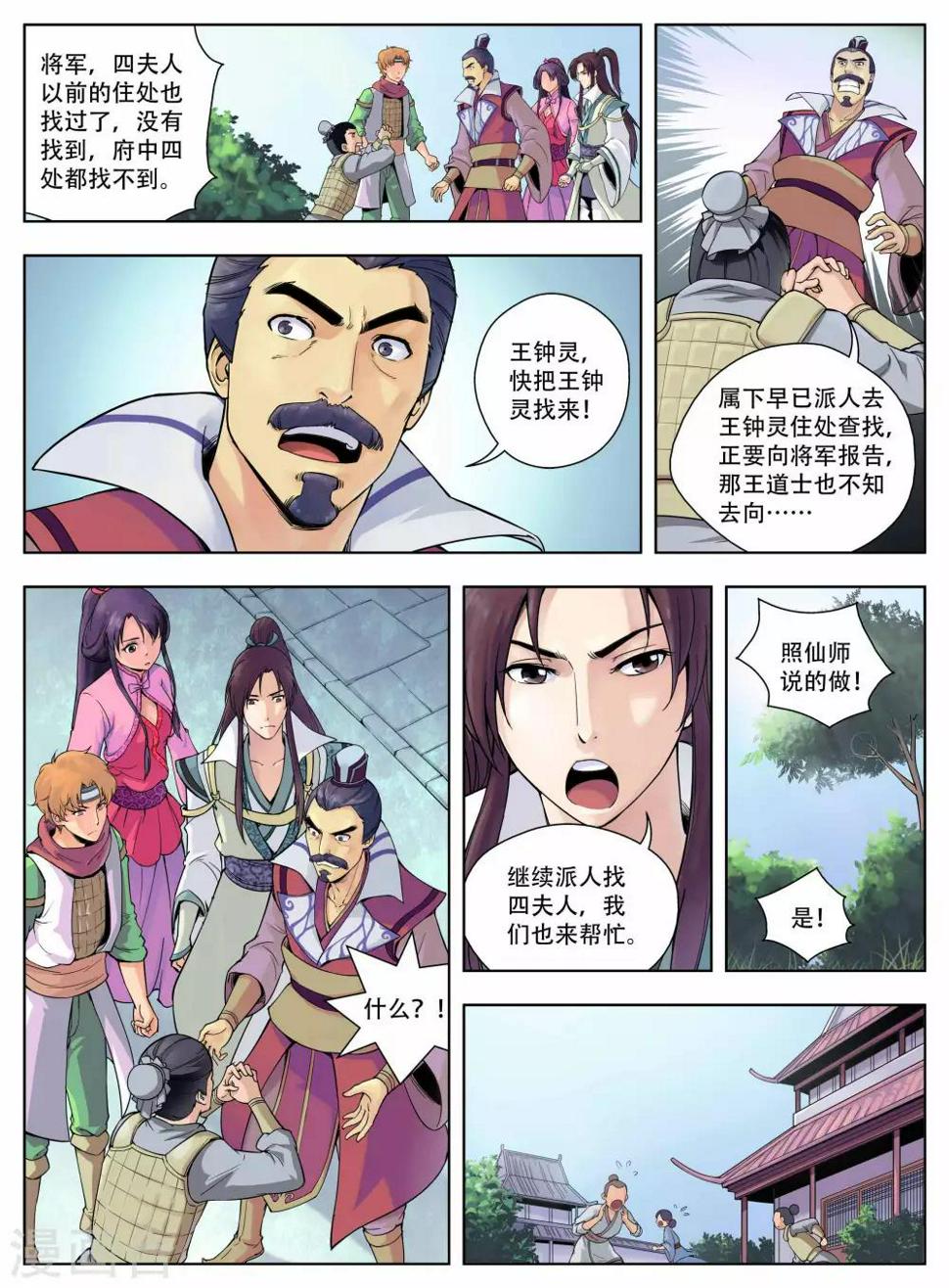 第10话2
