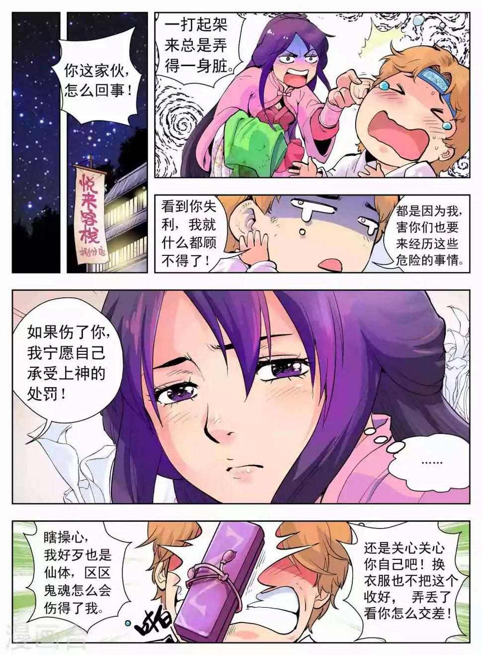 第6话1