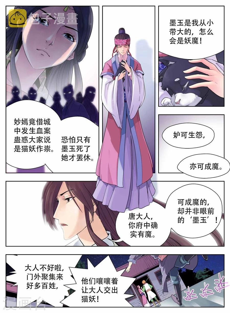 第26话3