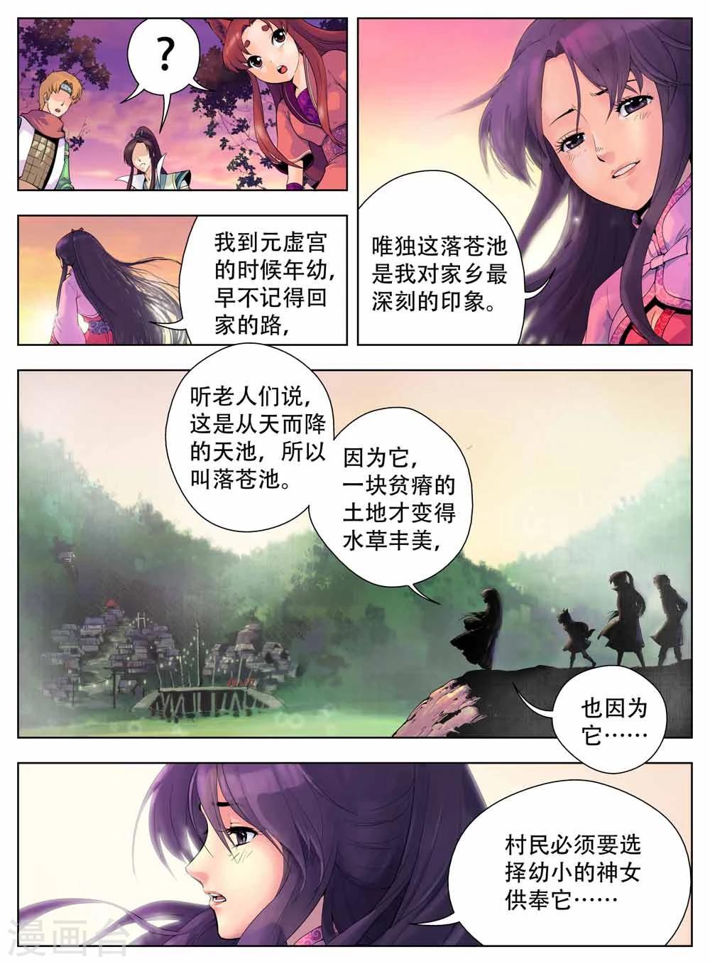 第37话3