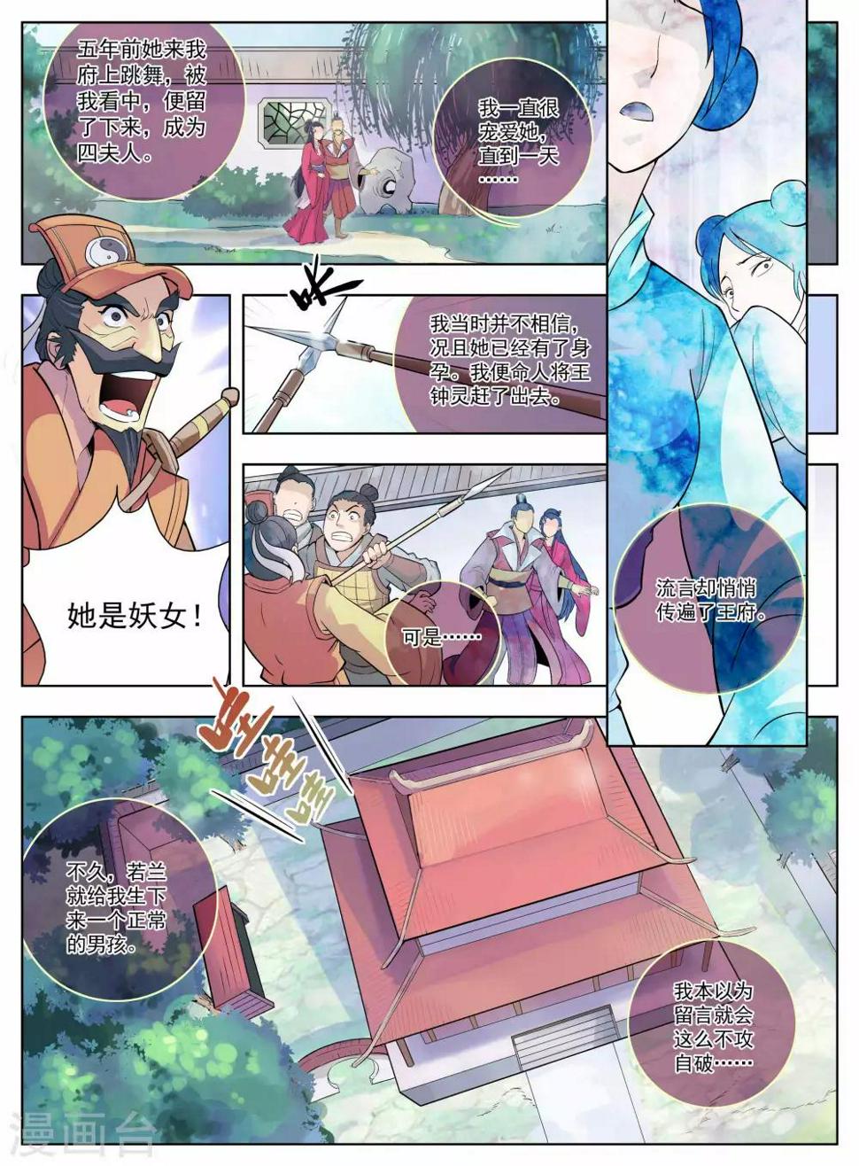 第8话3