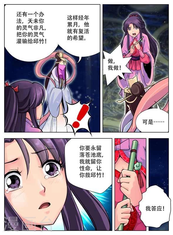 最终话6