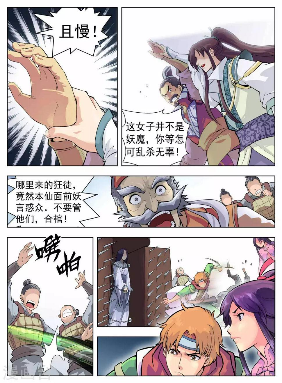 第7话5