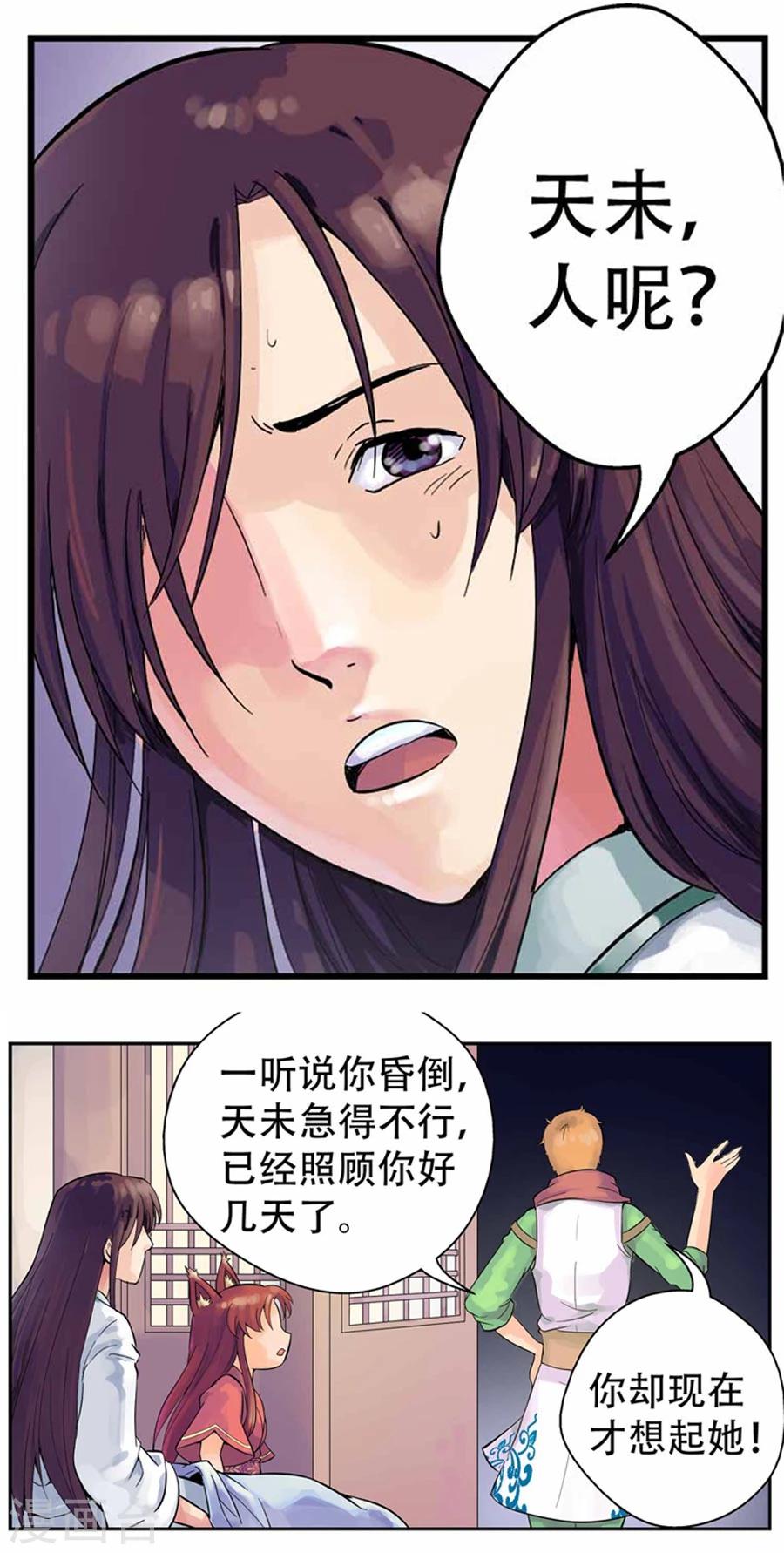 第16话7