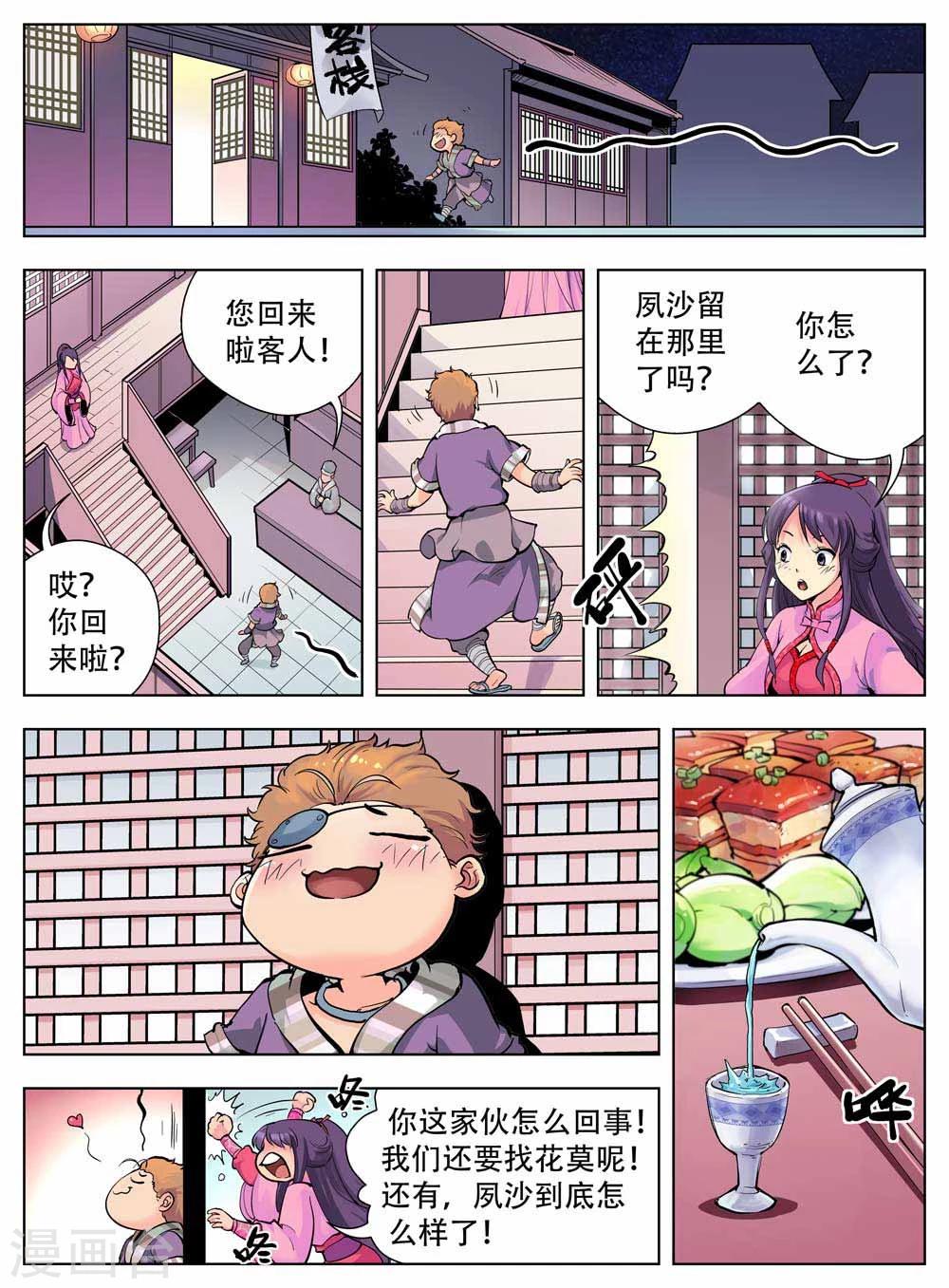 第31话5