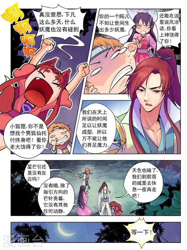 第1话7