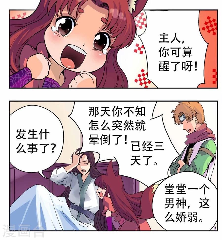 第16话5