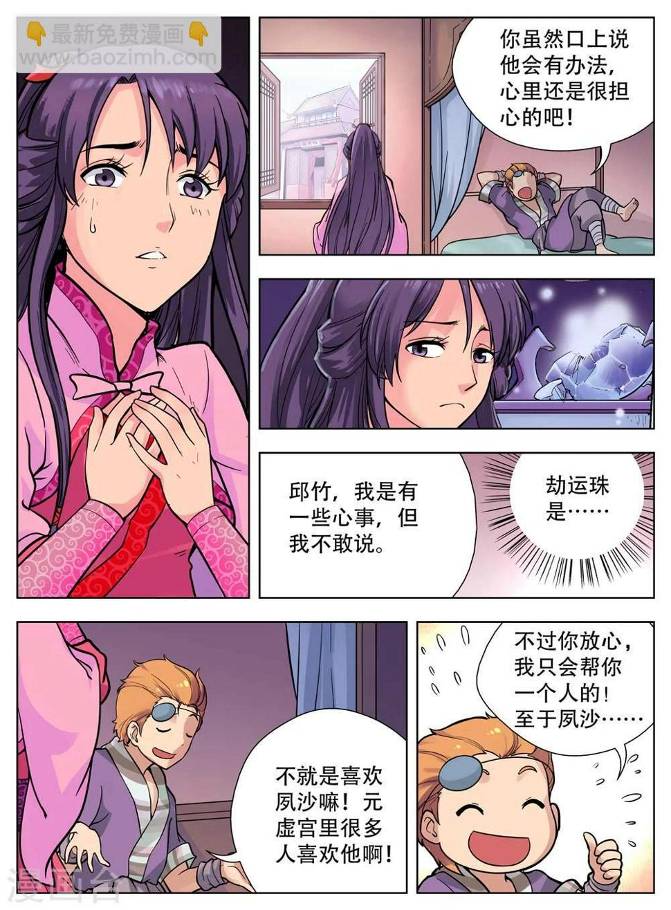 第34话2