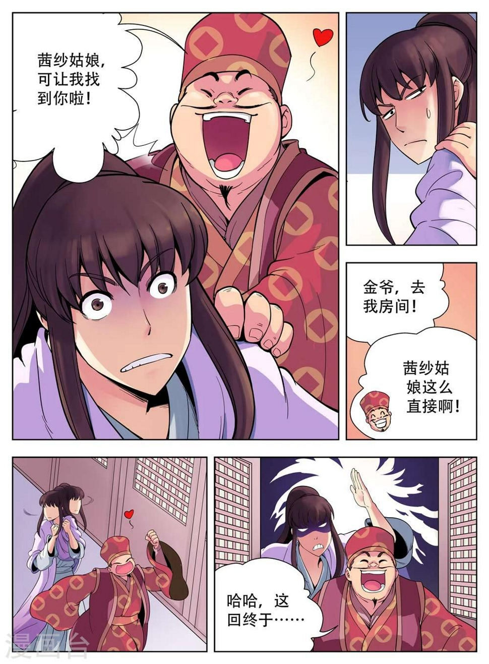 第33话1
