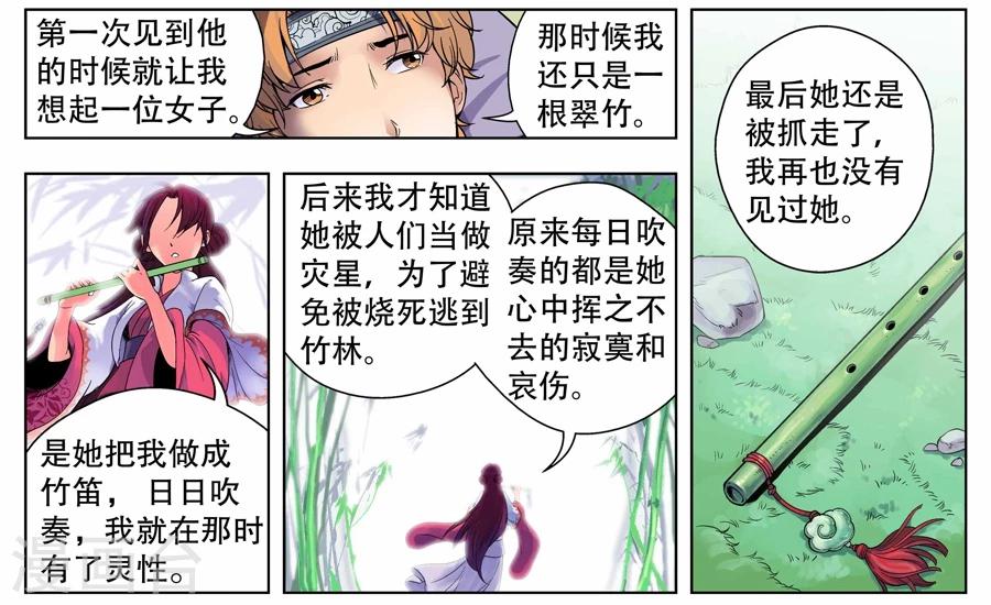 第14话2