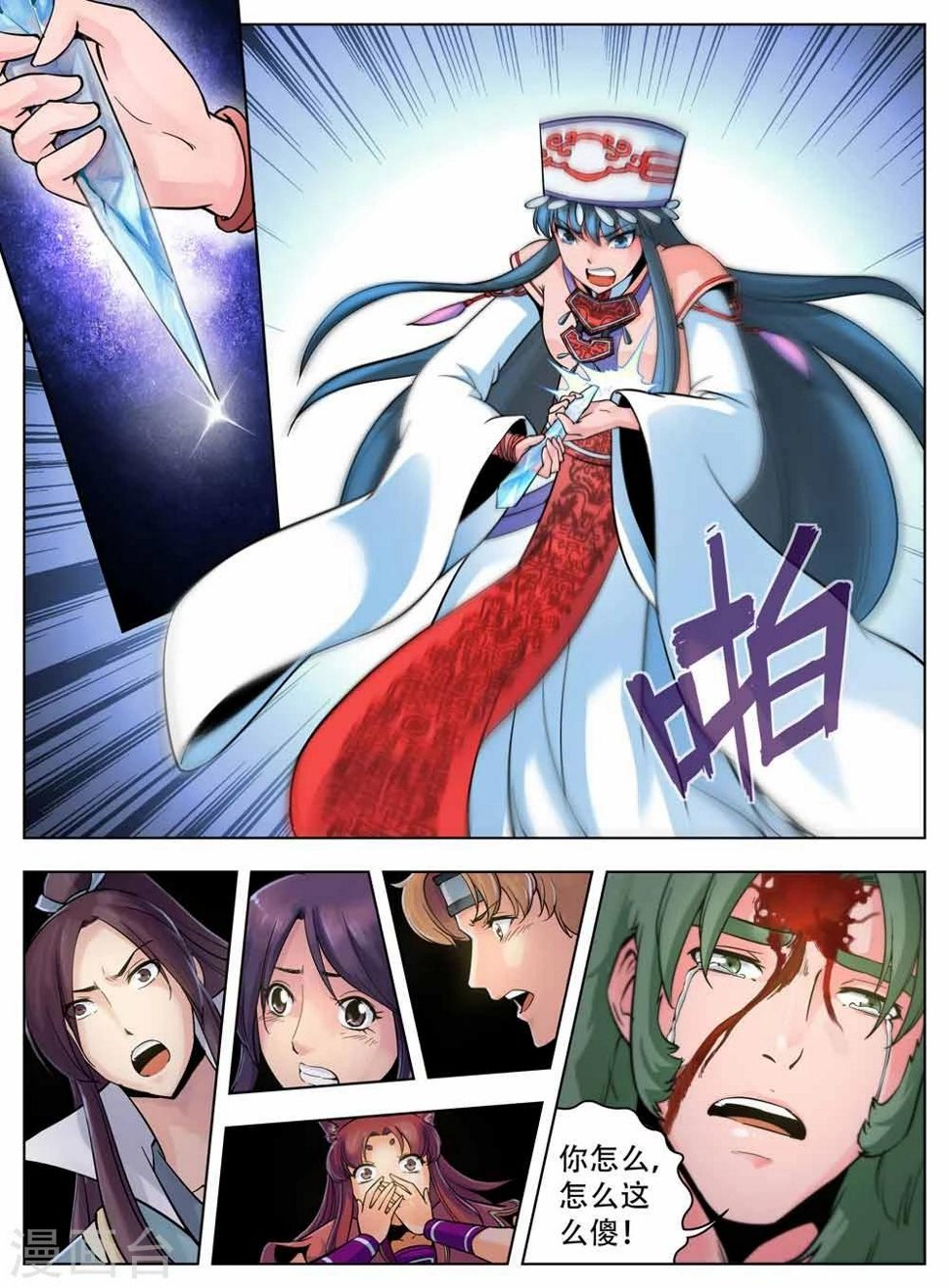 第41话8