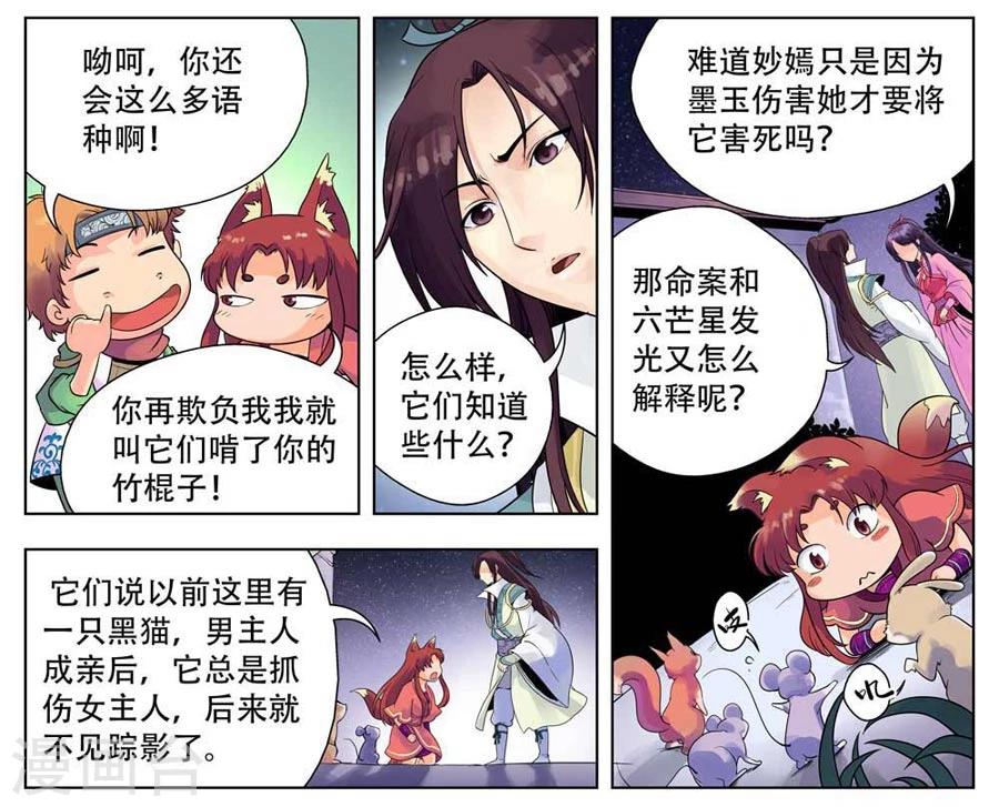 第24话5