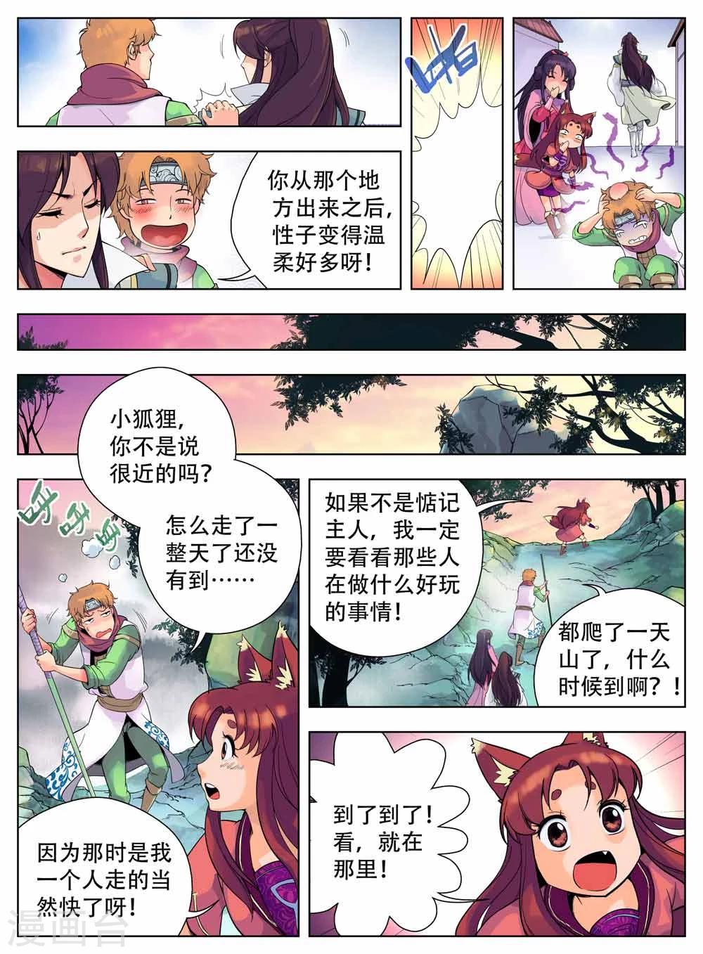第37话1