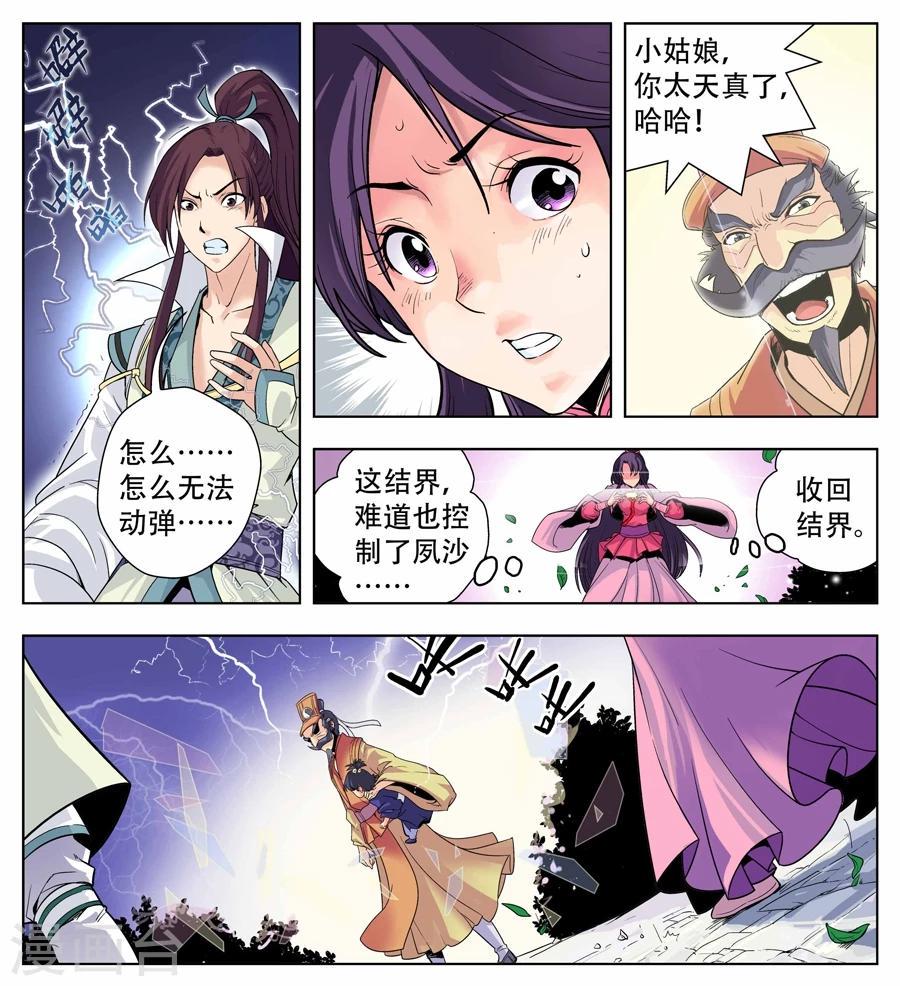 第13话1