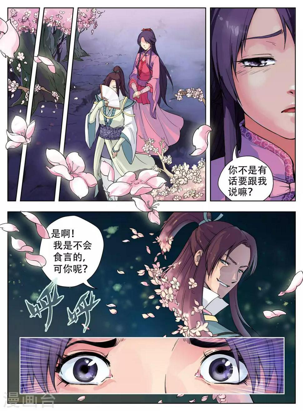第6话5