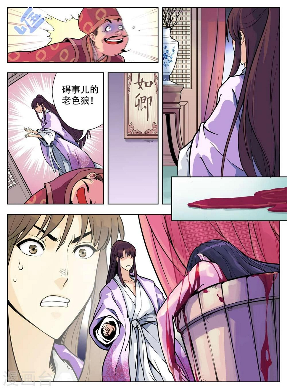 第33话2