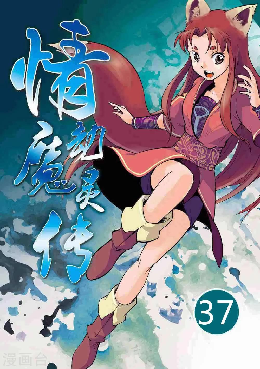 第37话0
