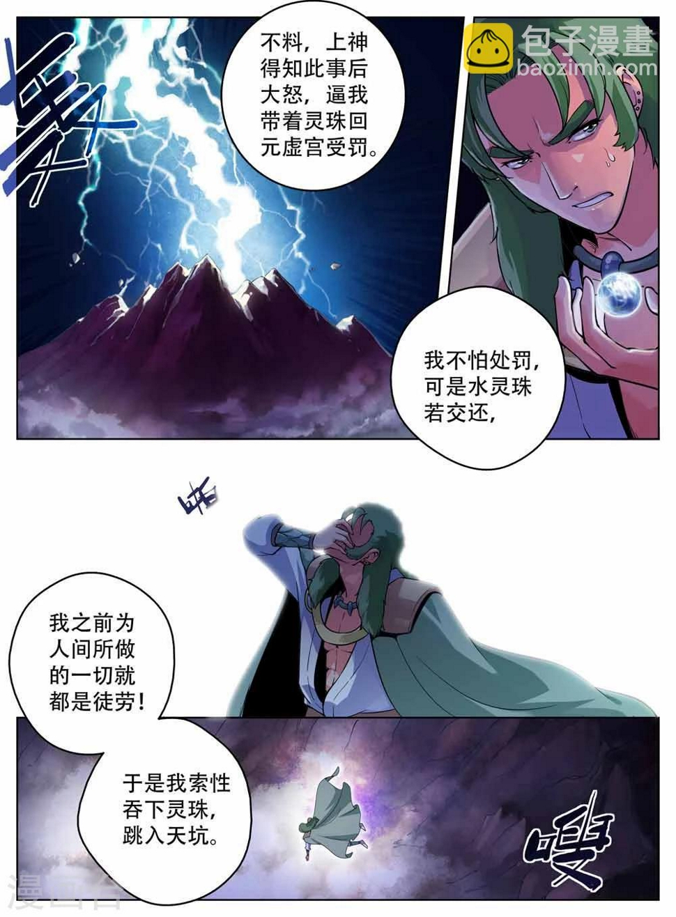 第41话4