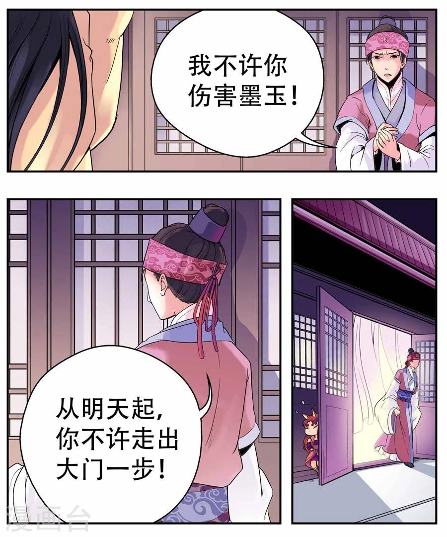 第23话3