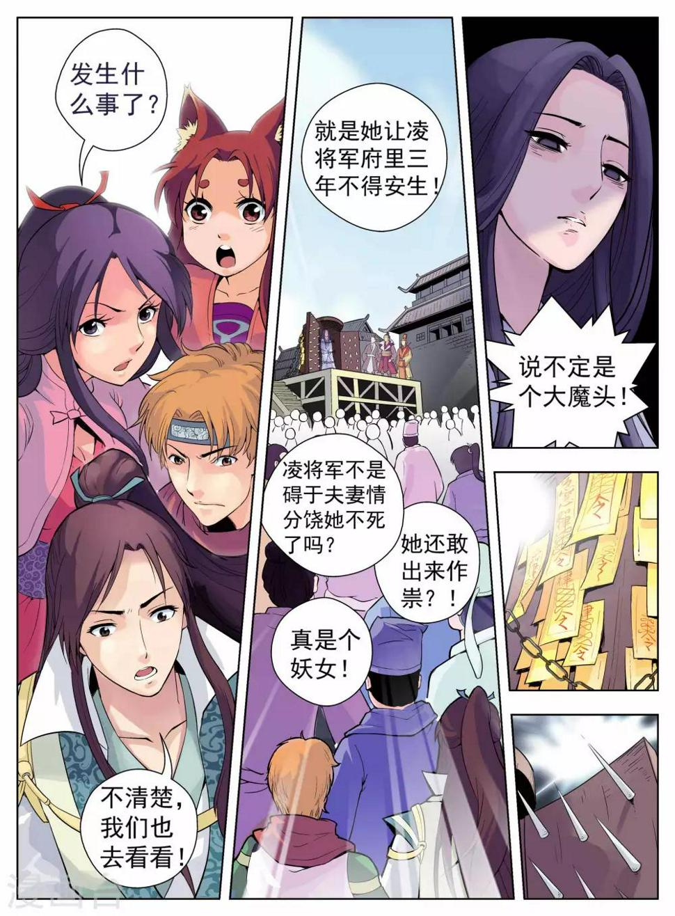 第7话3