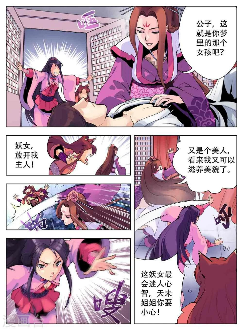 第34话8