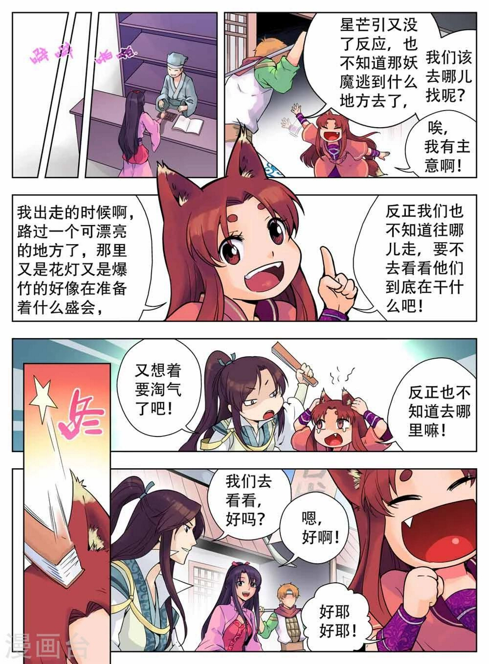 第36话8