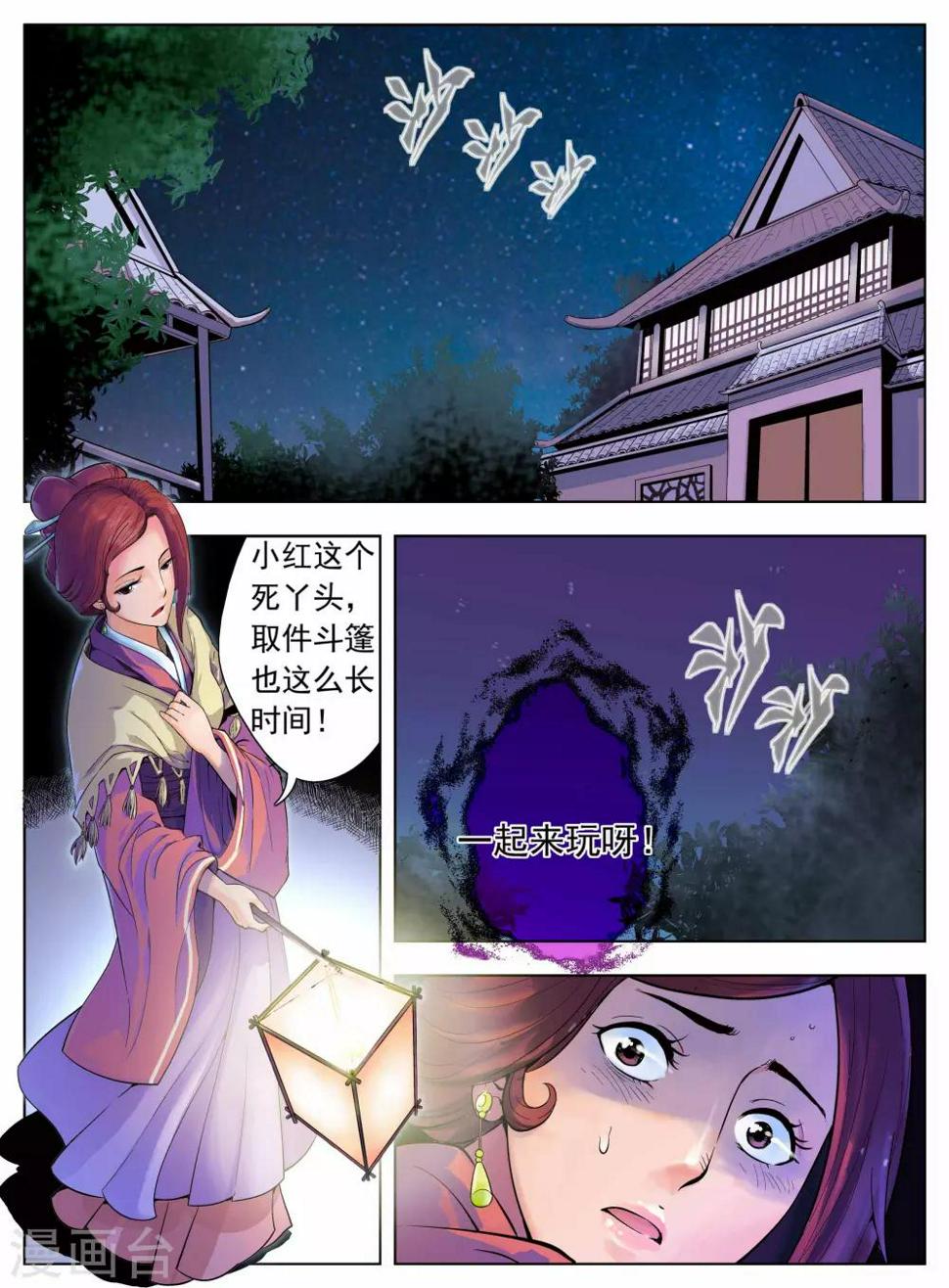 第6话3