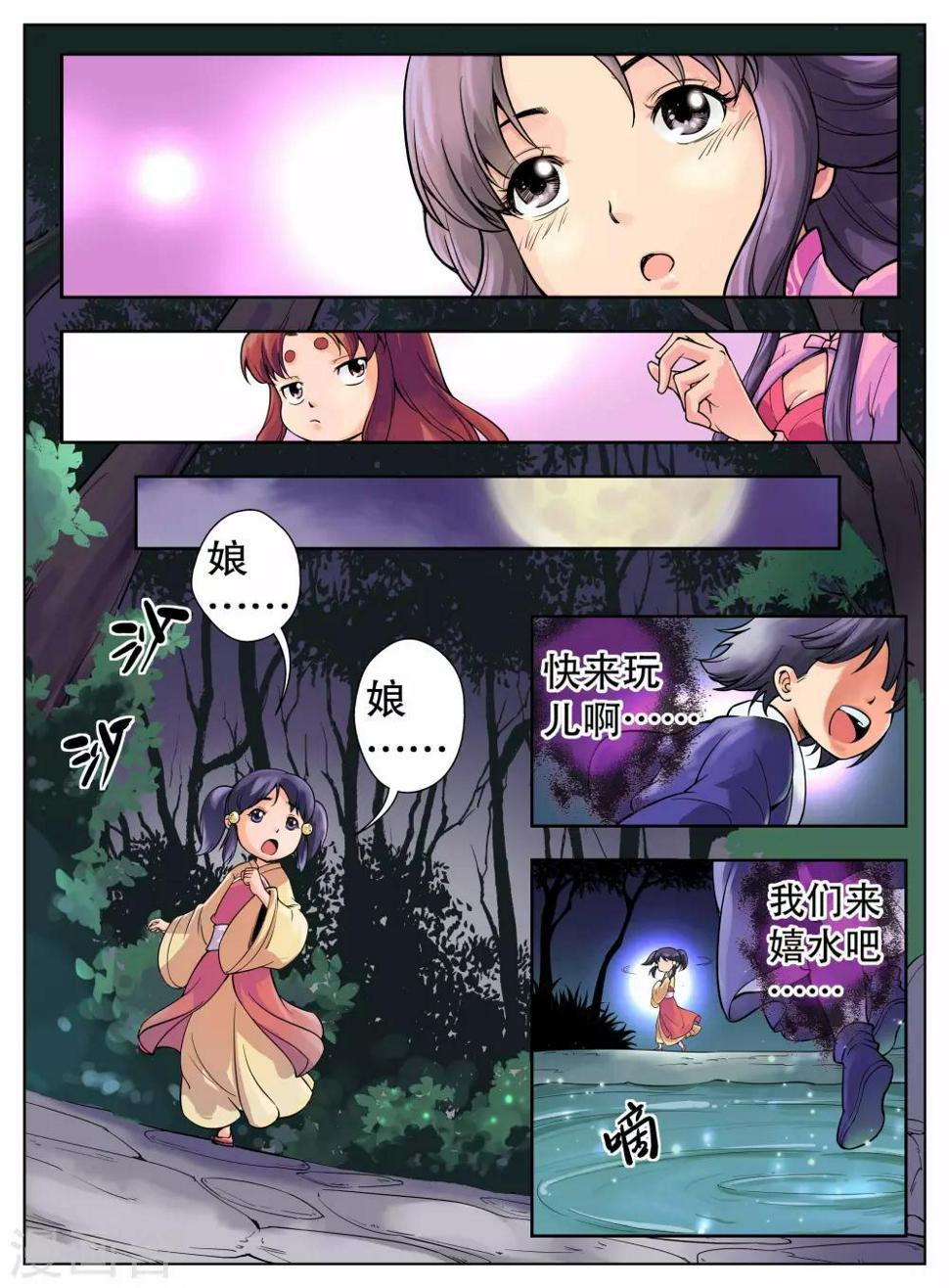 第9话3