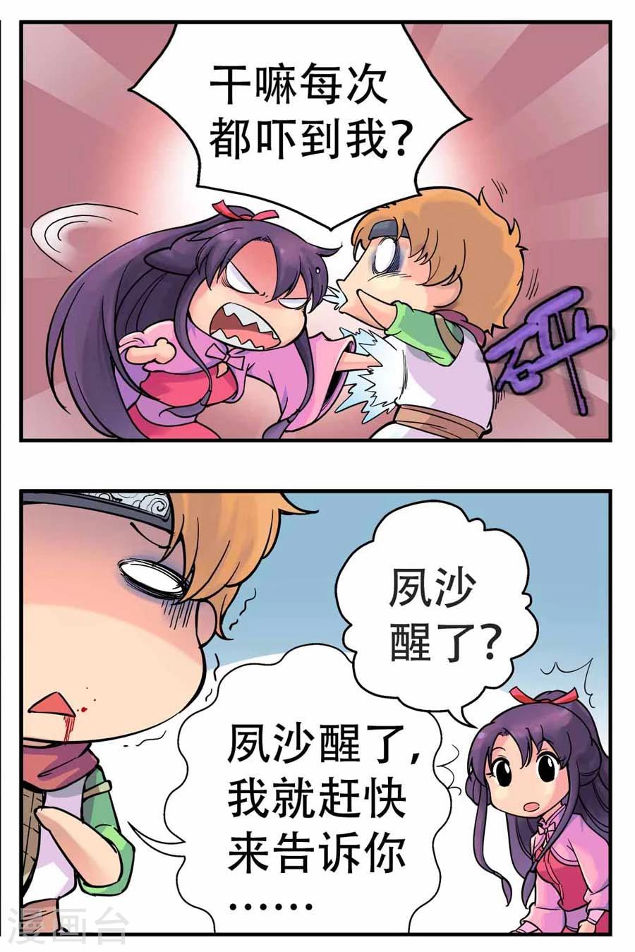 第17话5