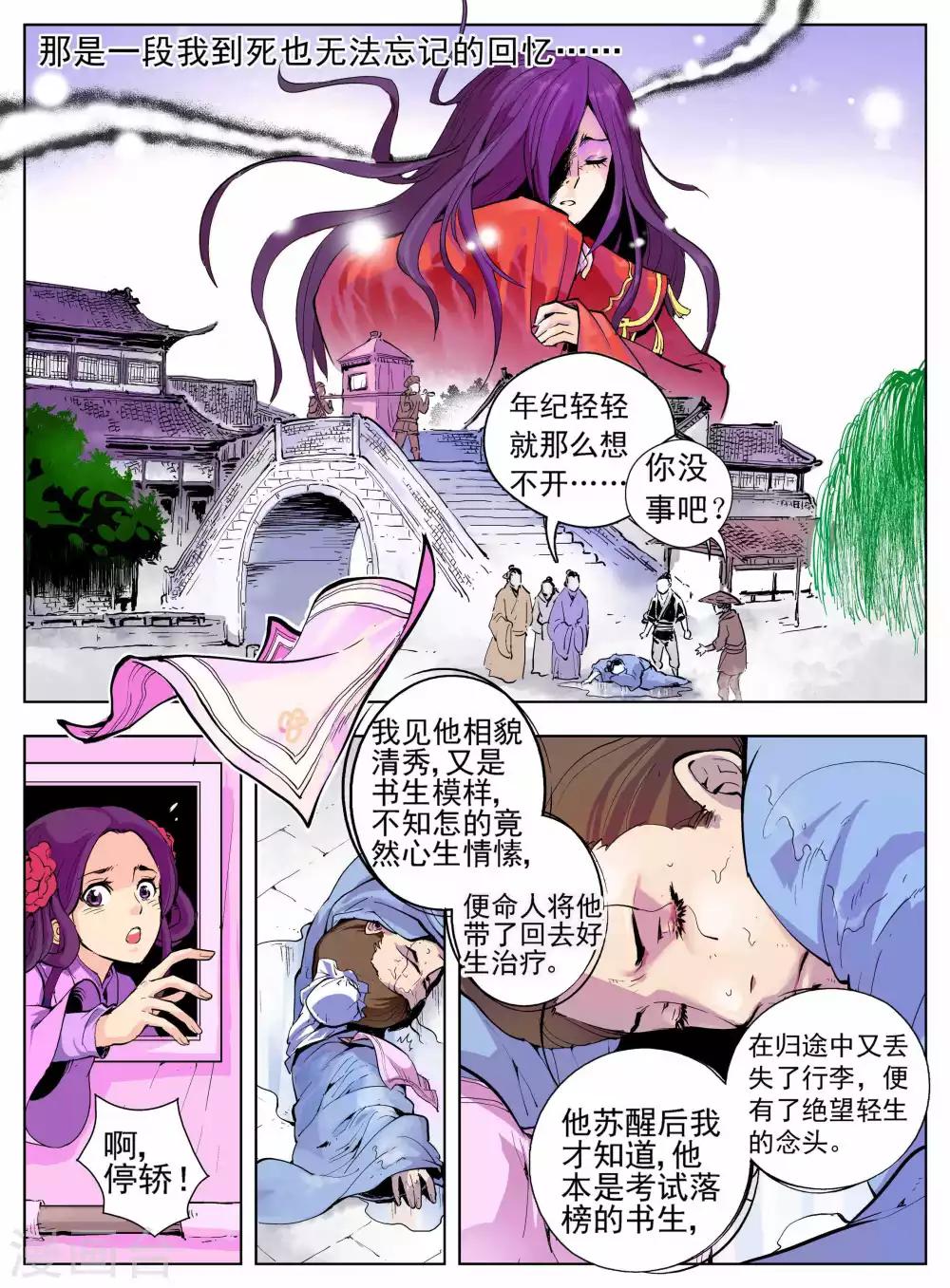 第4话5
