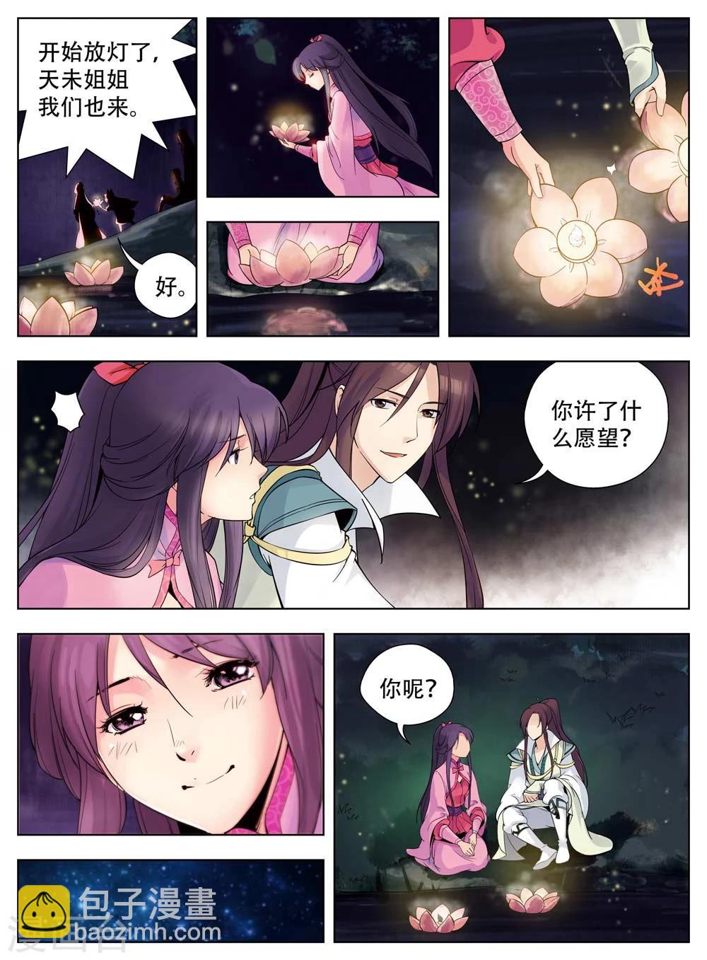 第37话6
