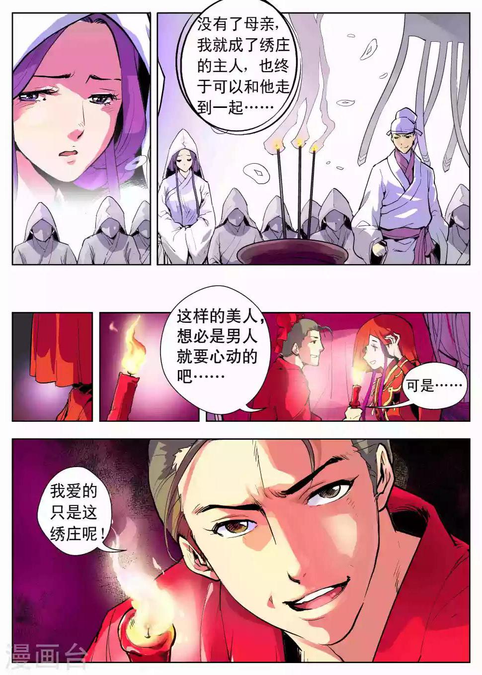 第5话1