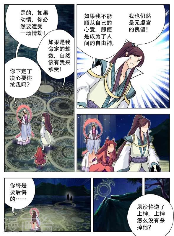 最终话10