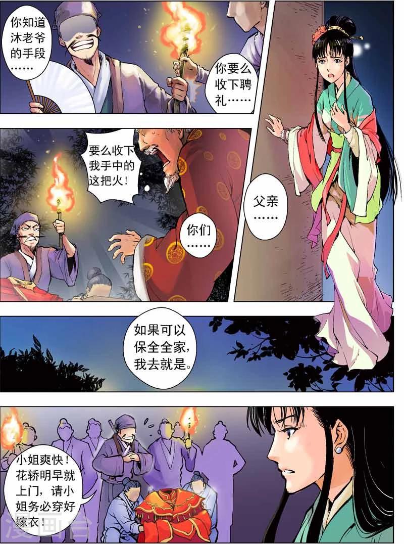 第1话1