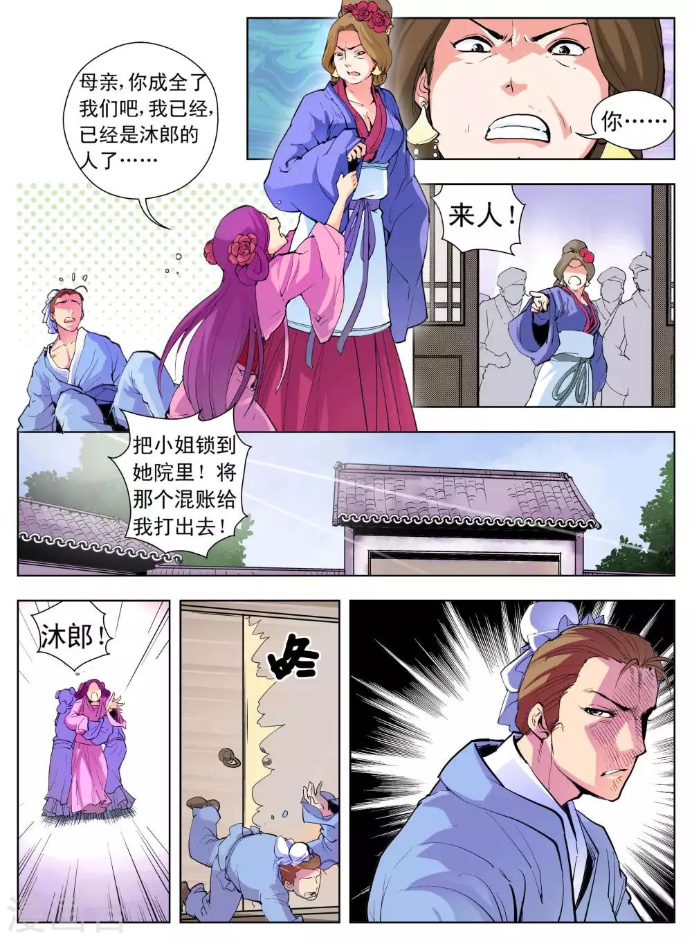 第4话7