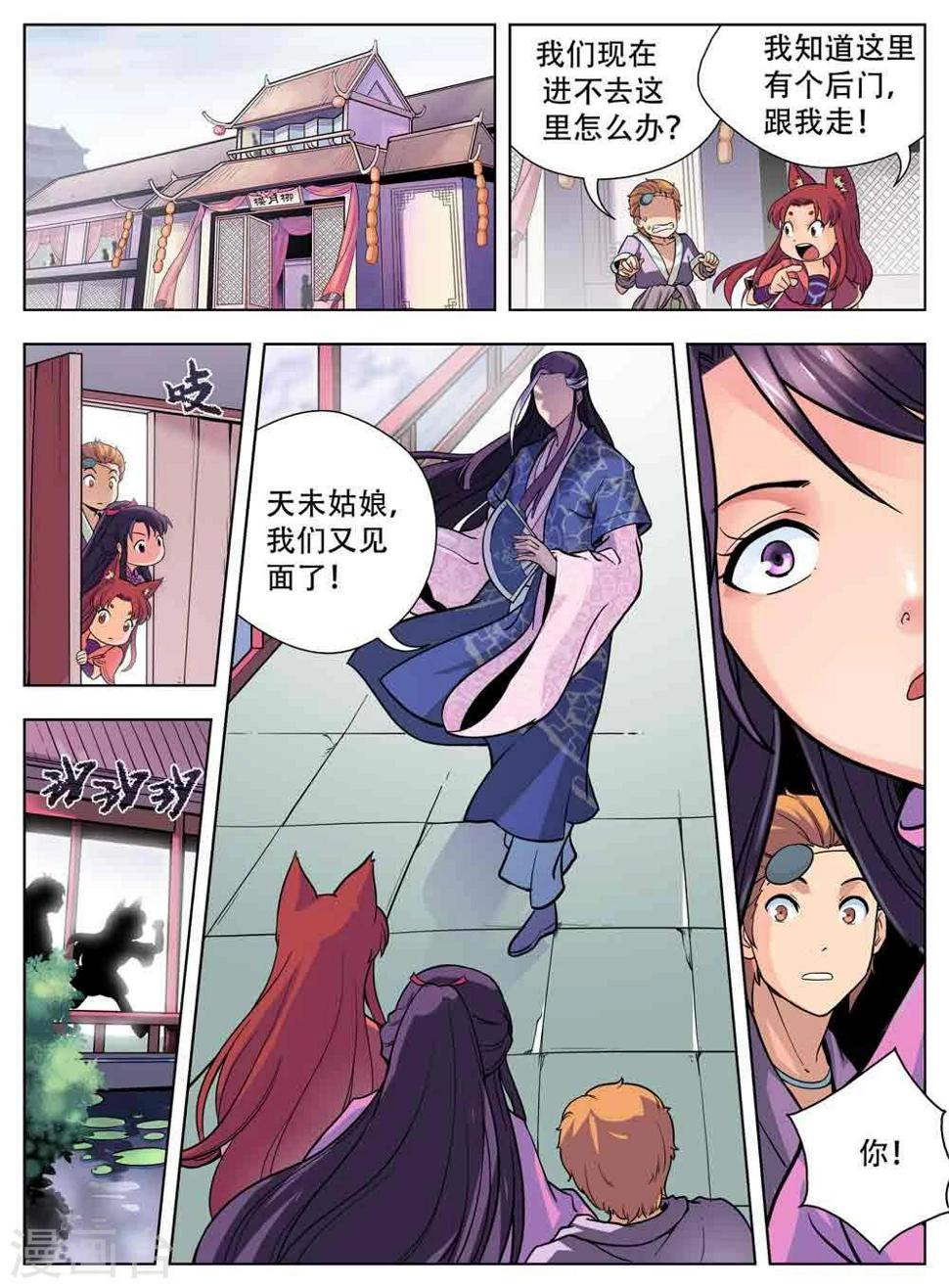 第34话4