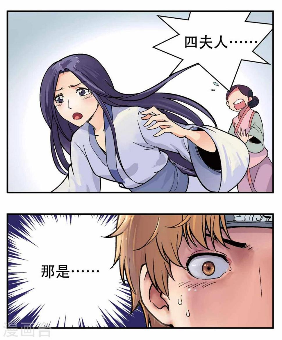 第11话4