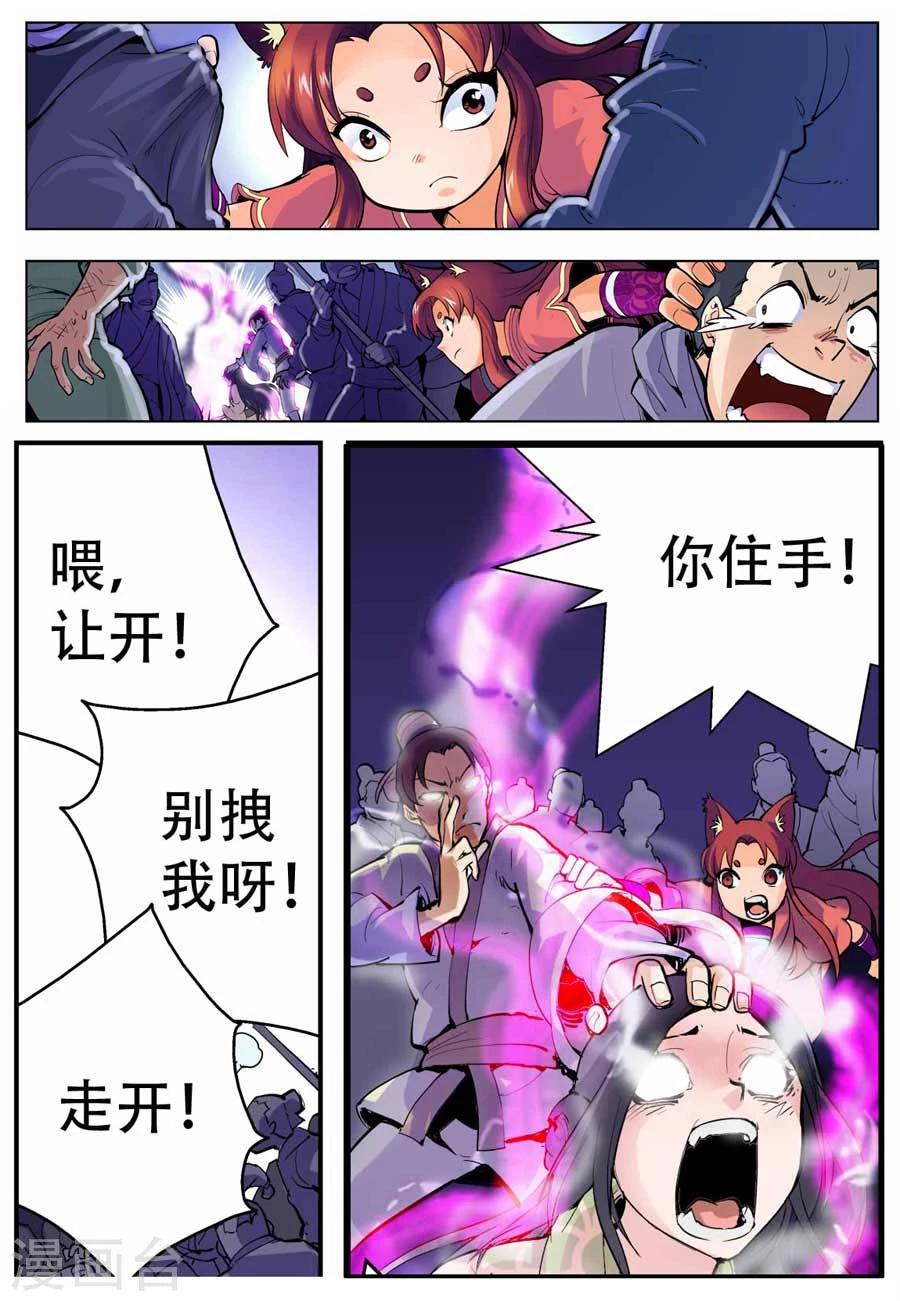 第28话4