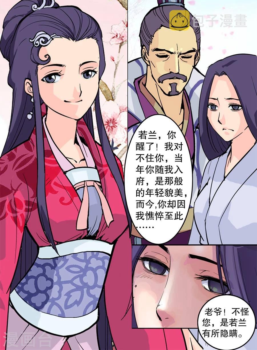 第13话7