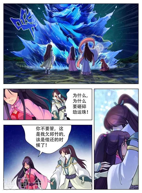 最终话7