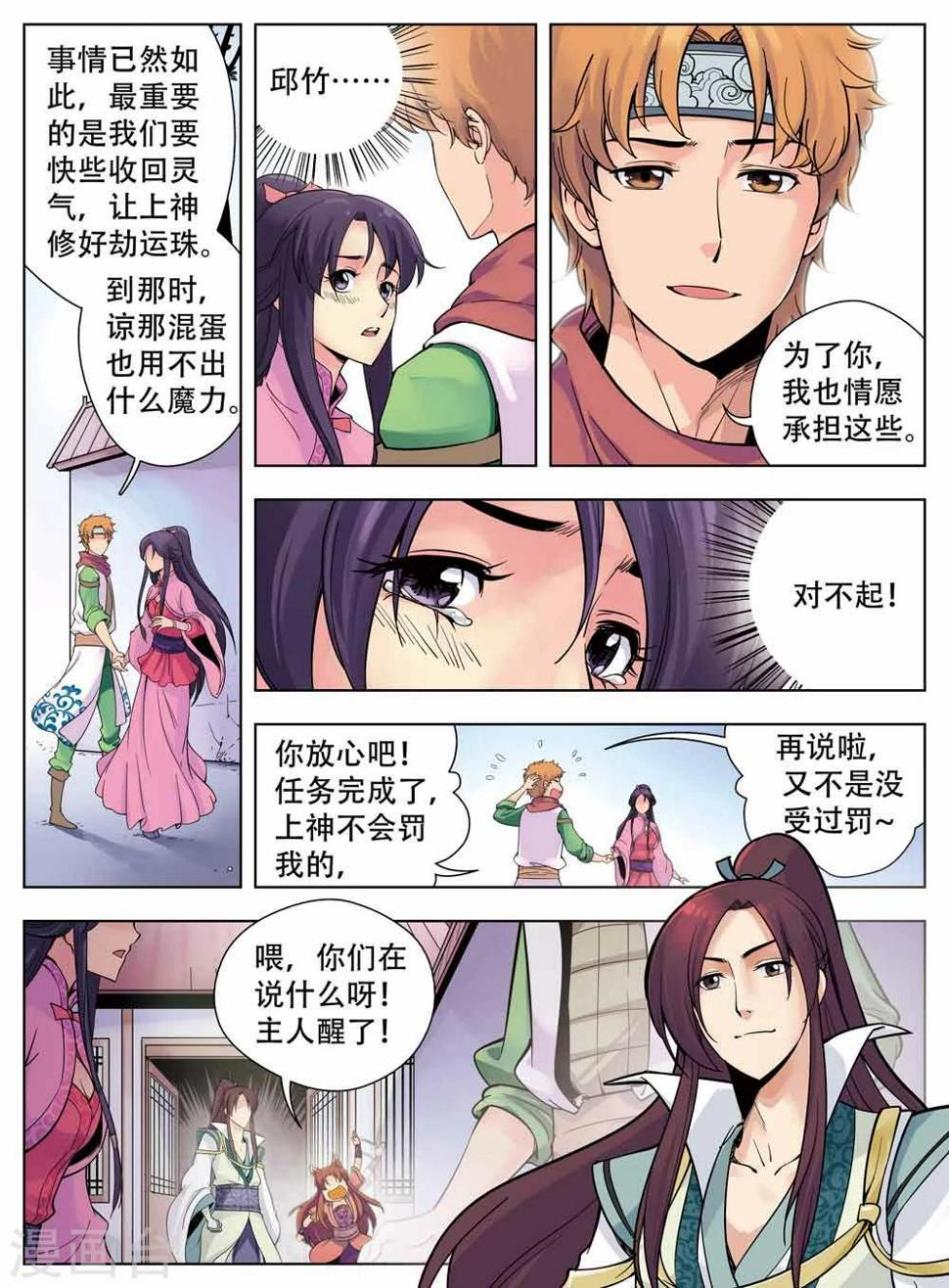 第36话7