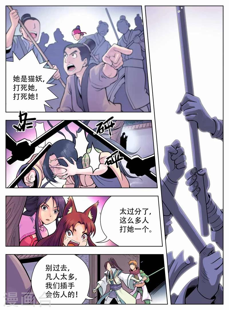 第27话7