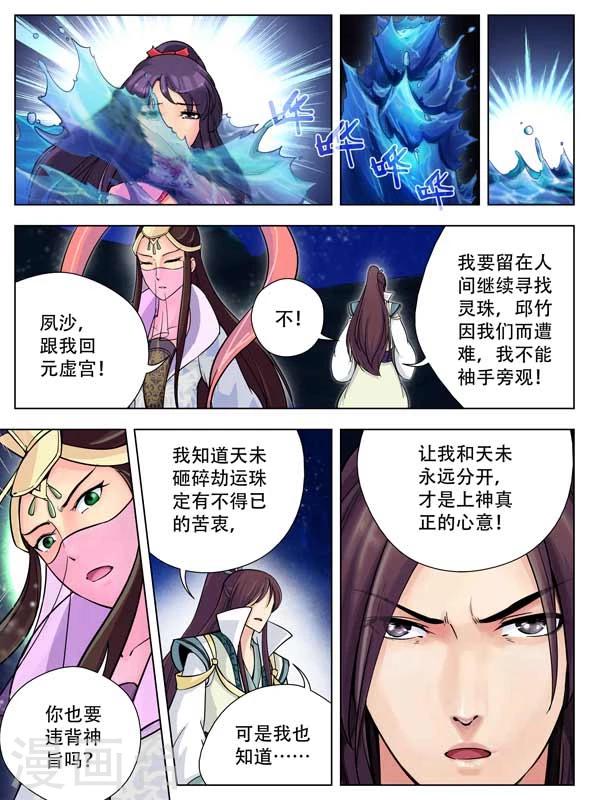 最终话9