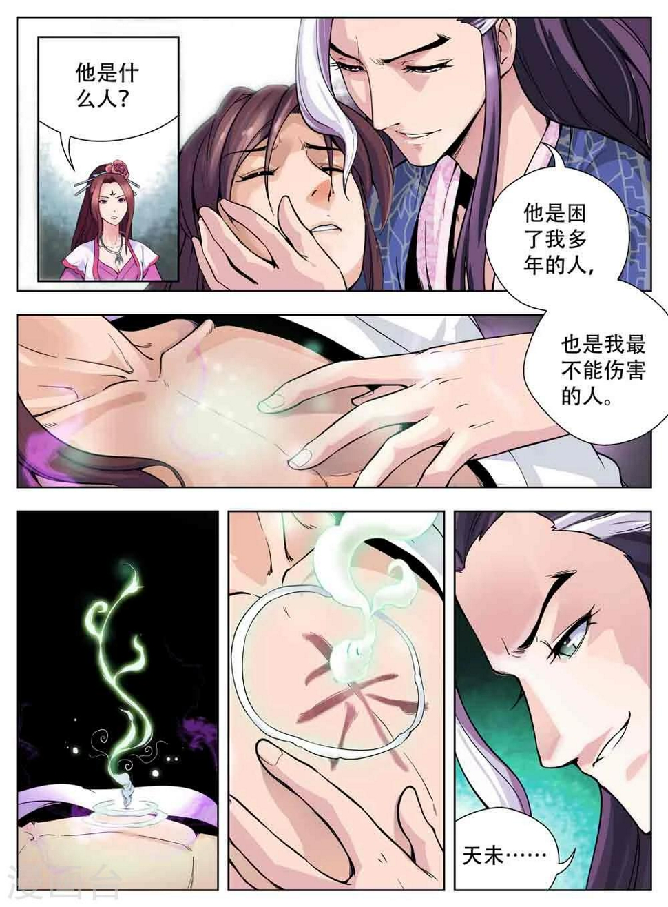 第34话1