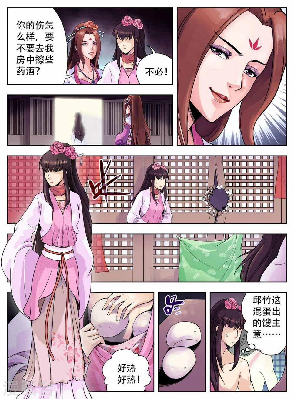 第32话2