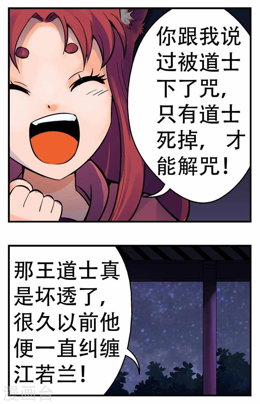 第14话7