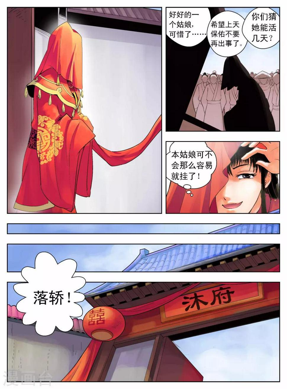第3话2