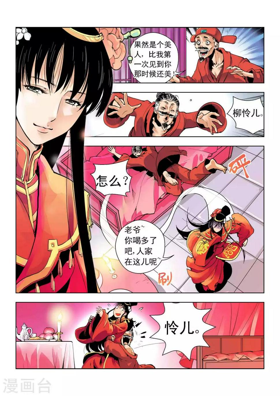 第3话3